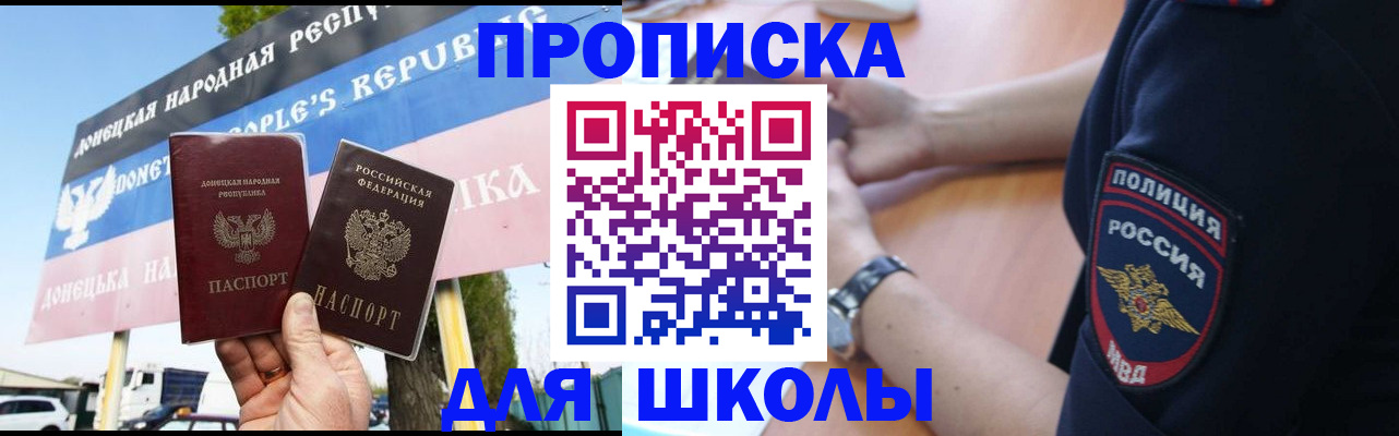 временная регистрация для школы в Тутаеве