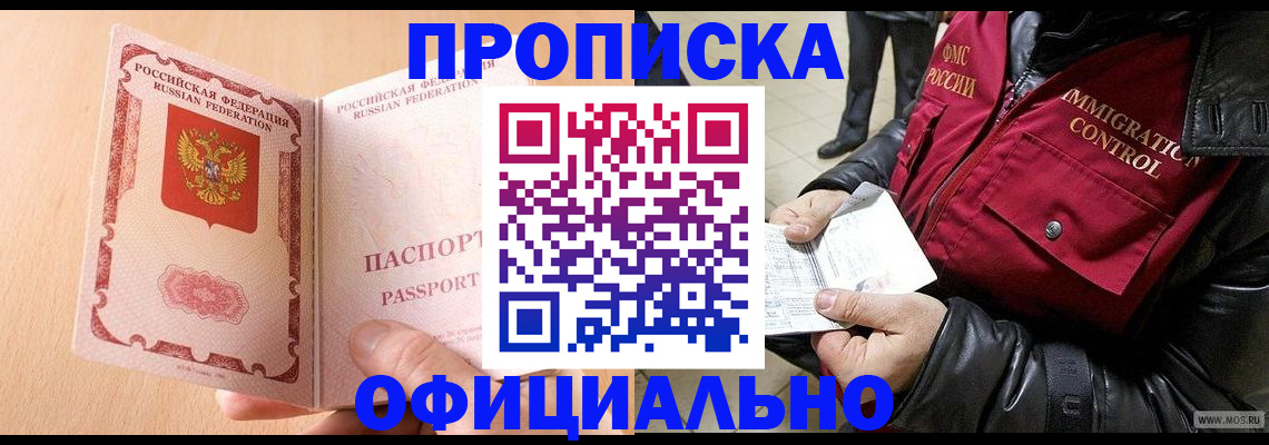 прописка в Тутаеве